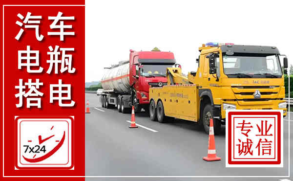 康巴什吊车,汽车救援吊车电话