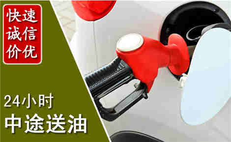 康巴什中途送油场景与案例