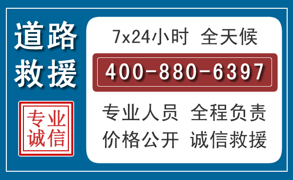康巴什汽车救援汽车救援