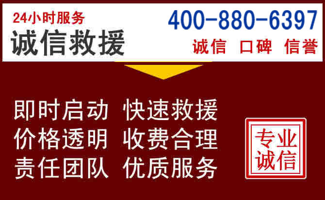 康巴什汽车救援