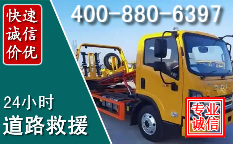 康巴什道路救援电话 康巴什道路救援电话