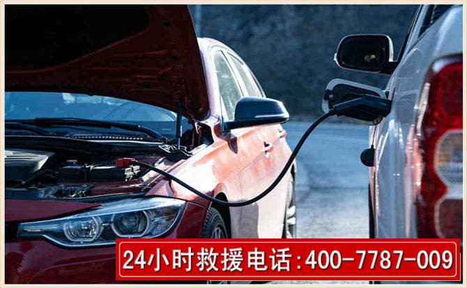 康巴什汽车电瓶搭电救援电话 康巴什汽车电瓶搭电救援电话